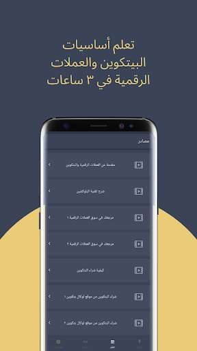 Run android online APK ArabicCrypto from MyAndroid or emulate ArabicCrypto using MyAndroid