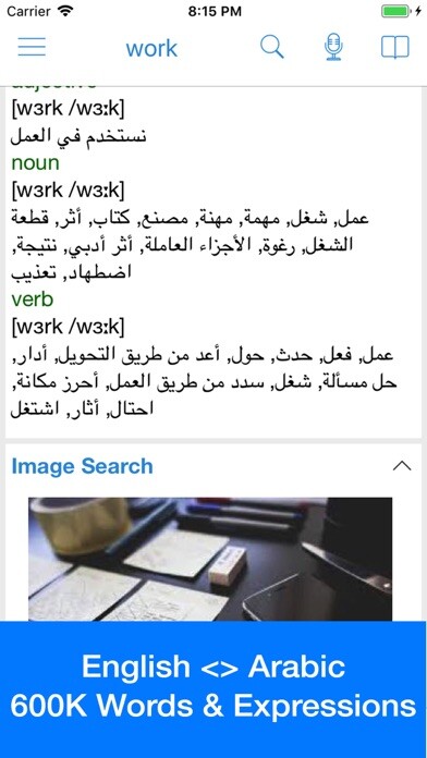 Emulate iPhone app Arabic Dictionary - Dict Box using MyAndroid