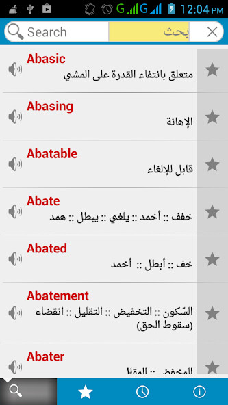 Emulate Android APK Arabic Dictionary (free)