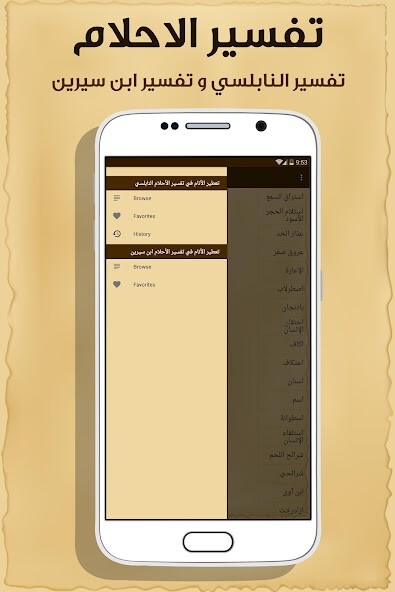Run android online APK Arabic Dream Interpretation from MyAndroid or emulate Arabic Dream Interpretation using MyAndroid