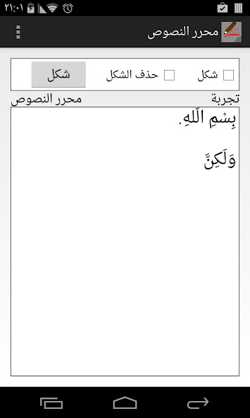 Run android online APK Arabic Editor with diacritics from MyAndroid or emulate Arabic Editor with diacritics using MyAndroid Run android online APK Arabic Editor with diacritics from MyAndroid or emulate Arabic Editor with diacritics using MyAndroid