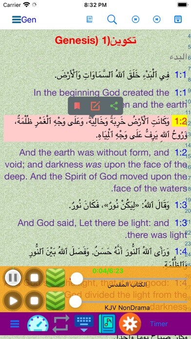 Emulate iPhone app Arabic English Audio Bible using MyAndroid