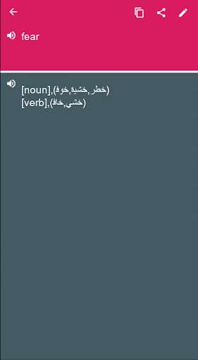 Run android online APK Arabic - English Dictionary & translator (Dic1) from MyAndroid or emulate Arabic - English Dictionary & translator (Dic1) using MyAndroid