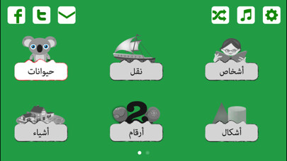 Emulate iPhone app Arabic Flashcards for Kids using MyAndroid Emulate iPhone app Arabic Flashcards for Kids using MyAndroid