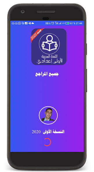 Run android online APK Arabic for first preparatory from MyAndroid or emulate Arabic for first preparatory using MyAndroid Run android online APK Arabic for first preparatory from MyAndroid or emulate Arabic for first preparatory using MyAndroid
