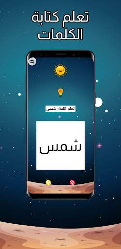 Run android online APK ArabicFree: Learn Arabic Free Offline from MyAndroid or emulate ArabicFree: Learn Arabic Free Offline using MyAndroid