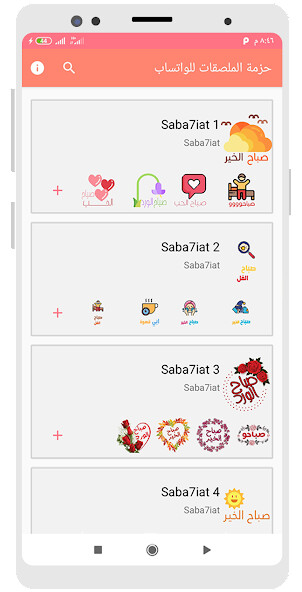 Run android online APK Arabic Good Morning Night Stickers from MyAndroid or emulate Arabic Good Morning Night Stickers using MyAndroid Run android online APK Arabic Good Morning Night Stickers from MyAndroid or emulate Arabic Good Morning Night Stickers using MyAndroid
