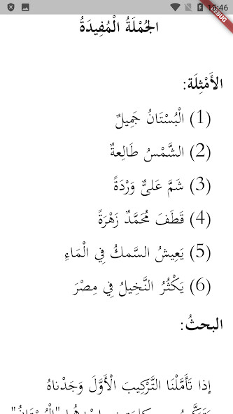 Run android online APK Arabic Grammar from MyAndroid or emulate Arabic Grammar using MyAndroid