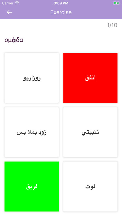 Emulate iPhone app Arabic-Greek Dictionary using MyAndroid Emulate iPhone app Arabic-Greek Dictionary using MyAndroid