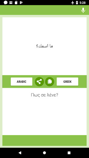 Run android online APK Arabic-Greek Translator from MyAndroid or emulate Arabic-Greek Translator using MyAndroid Run android online APK Arabic-Greek Translator from MyAndroid or emulate Arabic-Greek Translator using MyAndroid