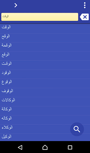 Emulate Android APK Arabic Gujarati dictionary Emulate Android APK Arabic Gujarati dictionary