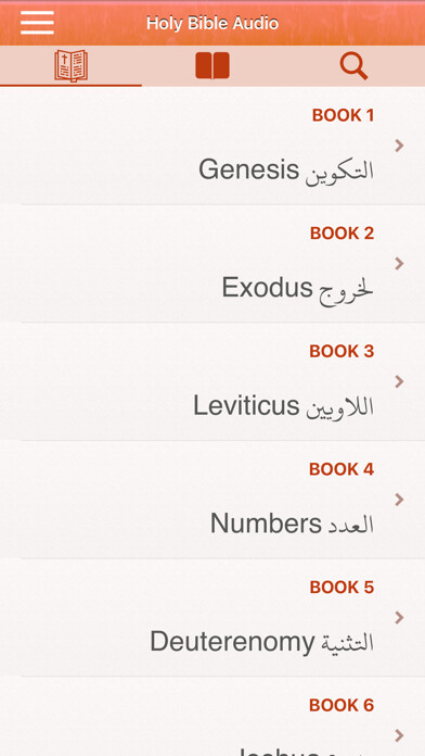 Emulate iPhone app Arabic Holy Bible Audio mp3 using MyAndroid Emulate iPhone app Arabic Holy Bible Audio mp3 using MyAndroid