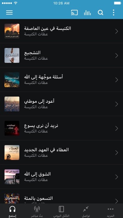 Emulate iPhone app Arabic Insight For Living using MyAndroid