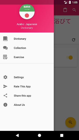 Run android online APK Arabic Japanese dictionary from MyAndroid or emulate Arabic Japanese dictionary using MyAndroid Run android online APK Arabic Japanese dictionary from MyAndroid or emulate Arabic Japanese dictionary using MyAndroid
