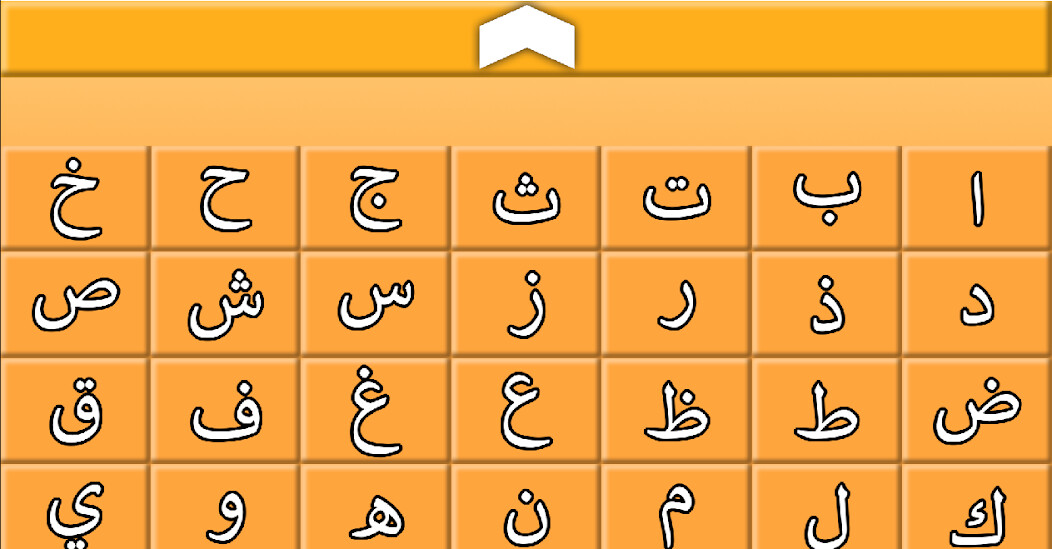 Run android online APK Arabic Letters Plus from MyAndroid or emulate Arabic Letters Plus using MyAndroid Run android online APK Arabic Letters Plus from MyAndroid or emulate Arabic Letters Plus using MyAndroid