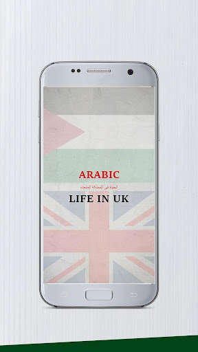 Run android online APK Arabic - Life in the UK Test in Arabic from MyAndroid or emulate Arabic - Life in the UK Test in Arabic using MyAndroid