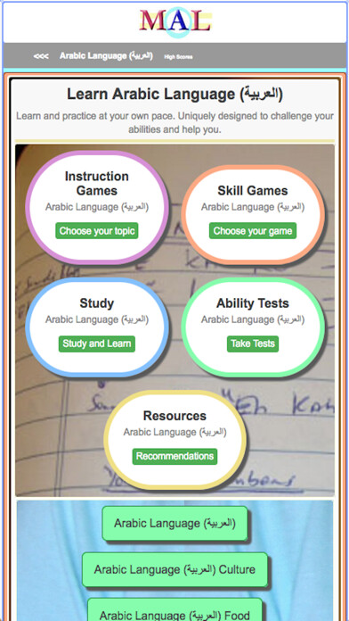 Emulate iPhone app Arabic M(A)L using MyAndroid Emulate iPhone app Arabic M(A)L using MyAndroid
