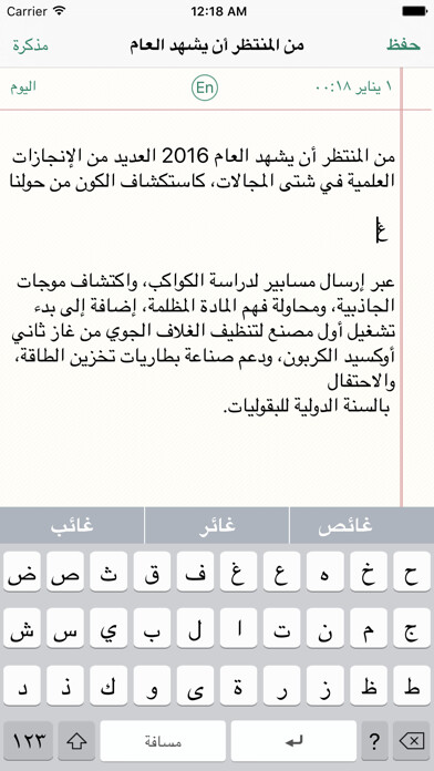 Emulate iPhone app Arabic Note Faster Keyboard العربية ملاحظة لوحة ال using MyAndroid Emulate iPhone app Arabic Note Faster Keyboard العربية ملاحظة لوحة ال using MyAndroid
