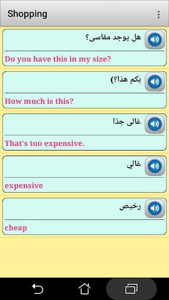 Run android online APK Arabic phrasebook and phrases for the traveler from MyAndroid or emulate Arabic phrasebook and phrases for the traveler using MyAndroid