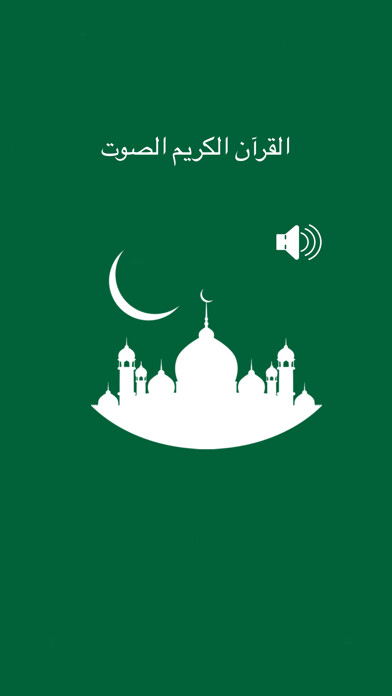 Emulate iPhone app Arabic Quran Audio using MyAndroid Emulate iPhone app Arabic Quran Audio using MyAndroid