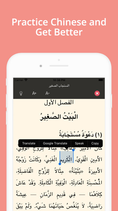 Emulate iPhone app Arabic Reading and Audio Books using MyAndroid
