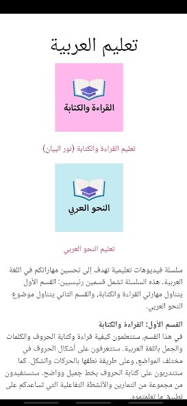 Run android online APK Arabic - Reading and Grammar from MyAndroid or emulate Arabic - Reading and Grammar using MyAndroid Run android online APK Arabic - Reading and Grammar from MyAndroid or emulate Arabic - Reading and Grammar using MyAndroid