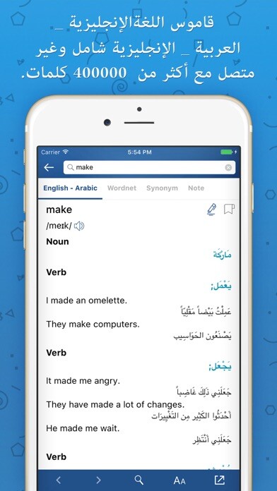 Emulate iPhone app Arabic - قاموس عربي انجليزي using MyAndroid