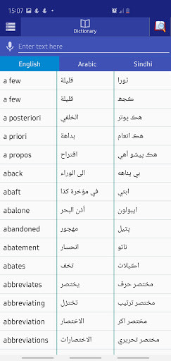 Run android online APK Arabic Sindhi Dictionary from MyAndroid or emulate Arabic Sindhi Dictionary using MyAndroid