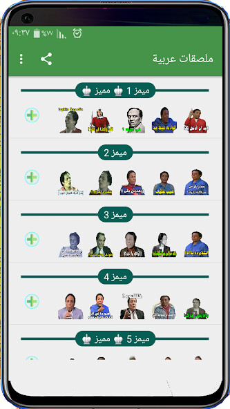 Run android online APK Arabic Stickers for Whatsapp from MyAndroid or emulate Arabic Stickers for Whatsapp using MyAndroid