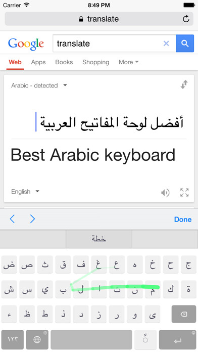 Emulate iPhone app Arabic SwipeKeys using MyAndroid