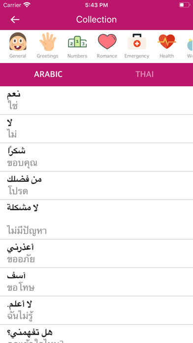 Run android online APK Arabic Thai Dictionary from MyAndroid or emulate Arabic Thai Dictionary using MyAndroid Run android online APK Arabic Thai Dictionary from MyAndroid or emulate Arabic Thai Dictionary using MyAndroid