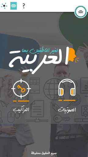 Run android online APK Arabic to non-native speakers from MyAndroid or emulate Arabic to non-native speakers using MyAndroid