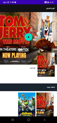 Run android online APK Arabic Toons from MyAndroid or emulate Arabic Toons using MyAndroid Run android online APK Arabic Toons from MyAndroid or emulate Arabic Toons using MyAndroid