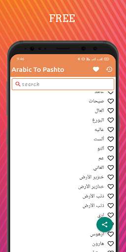Run android online APK Arabic To Pashto Dictionary Offline from MyAndroid or emulate Arabic To Pashto Dictionary Offline using MyAndroid