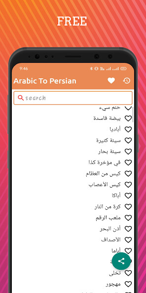 Run android online APK Arabic To Persian Dictionary Offline from MyAndroid or emulate Arabic To Persian Dictionary Offline using MyAndroid Run android online APK Arabic To Persian Dictionary Offline from MyAndroid or emulate Arabic To Persian Dictionary Offline using MyAndroid