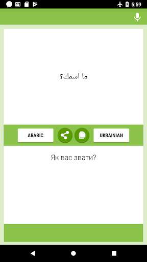 Emulate Android APK Arabic-Ukrainian Translator