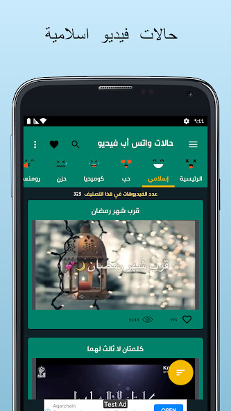 Run android online APK Arabic Video Statuses from MyAndroid or emulate Arabic Video Statuses using MyAndroid Run android online APK Arabic Video Statuses from MyAndroid or emulate Arabic Video Statuses using MyAndroid