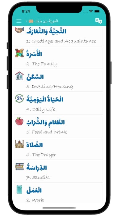 Emulate iPhone app Arabiyyah Bayna Yadayk 1: ABY1 using MyAndroid Emulate iPhone app Arabiyyah Bayna Yadayk 1: ABY1 using MyAndroid