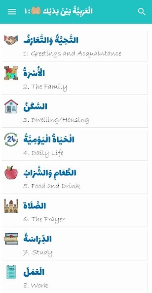 Run android online APK Arabiyyah Bayna Yadayk:One from MyAndroid or emulate Arabiyyah Bayna Yadayk:One using MyAndroid Run android online APK Arabiyyah Bayna Yadayk:One from MyAndroid or emulate Arabiyyah Bayna Yadayk:One using MyAndroid