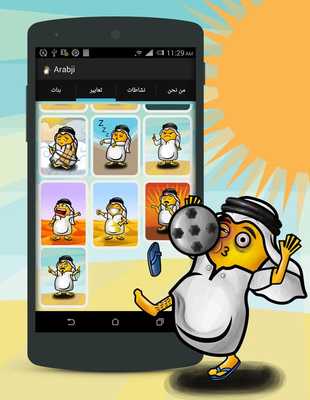 Emulate Android APK Arabji - Arabic Emojis Emulate Android APK Arabji - Arabic Emojis