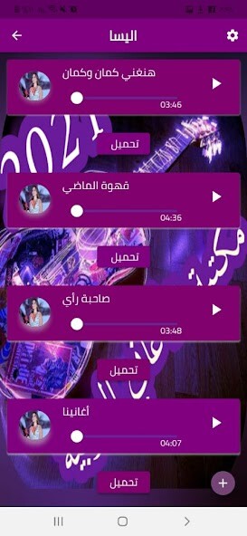 Run android online APK ARAB MUSIC 2021 from MyAndroid or emulate ARAB MUSIC 2021 using MyAndroid