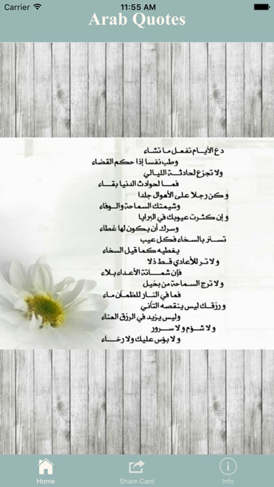 Emulate iPhone app Arab Quotes - ???????? using MyAndroid Emulate iPhone app Arab Quotes - ???????? using MyAndroid