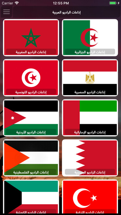 Emulate iPhone app Arab Radios - ???????? ??????? using MyAndroid Emulate iPhone app Arab Radios - ???????? ??????? using MyAndroid