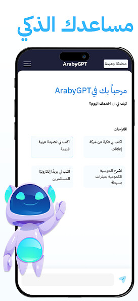Run android online APK Araby Ai from MyAndroid or emulate Araby Ai using MyAndroid Run android online APK Araby Ai from MyAndroid or emulate Araby Ai using MyAndroid