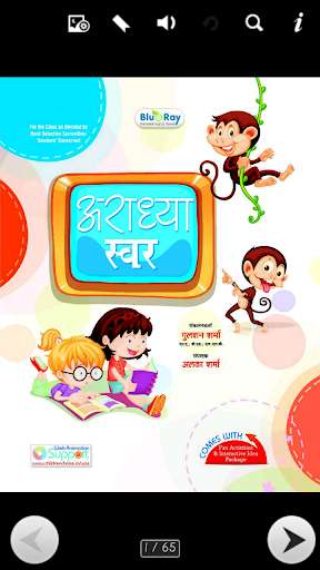 Emulate Android APK Aradhya Swar Emulate Android APK Aradhya Swar