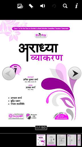 Emulate Android APK Aradhya Vyakaran 7 Emulate Android APK Aradhya Vyakaran 7