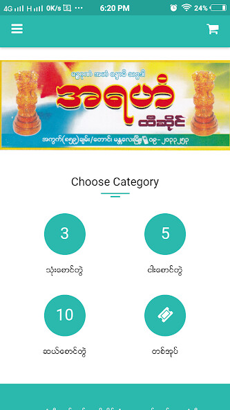 Run android online APK Arahan Online Tickets from MyAndroid or emulate Arahan Online Tickets using MyAndroid