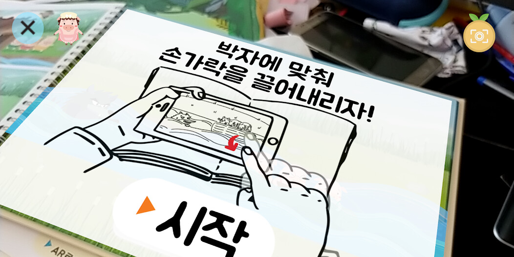 Run android online APK 아기돼지 삼형제 AR 게임북 - AK9 어린이 동화 from MyAndroid or emulate 아기돼지 삼형제 AR 게임북 - AK9 어린이 동화 using MyAndroid