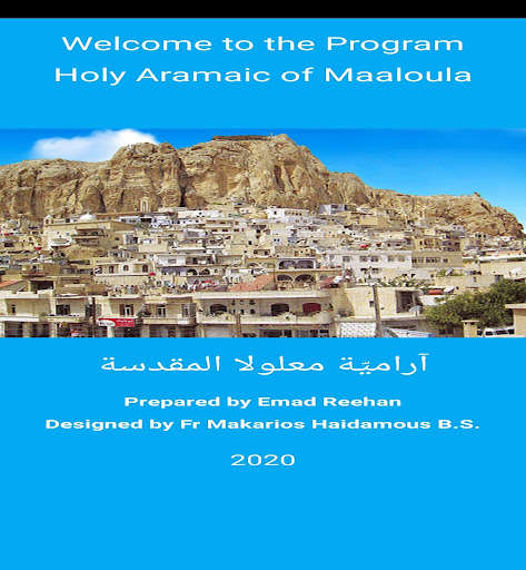 Run android online APK Aramaic from MyAndroid or emulate Aramaic using MyAndroid