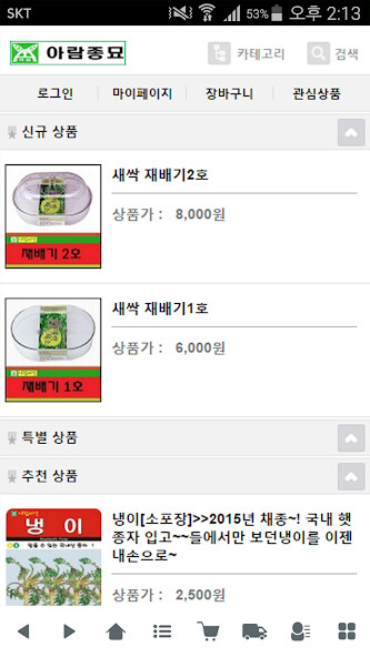 Run android online APK 아람종묘사 - aramseed from MyAndroid or emulate 아람종묘사 - aramseed using MyAndroid Run android online APK 아람종묘사 - aramseed from MyAndroid or emulate 아람종묘사 - aramseed using MyAndroid